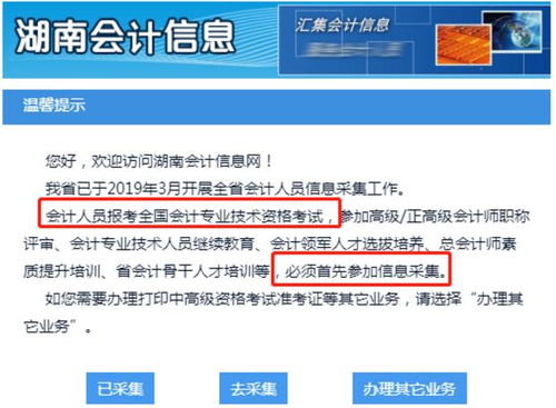 重要通知 湖南省財(cái)政局明確四類(lèi)考生不得參加2020年會(huì)計(jì)考試